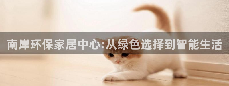 沐鸣代理连接