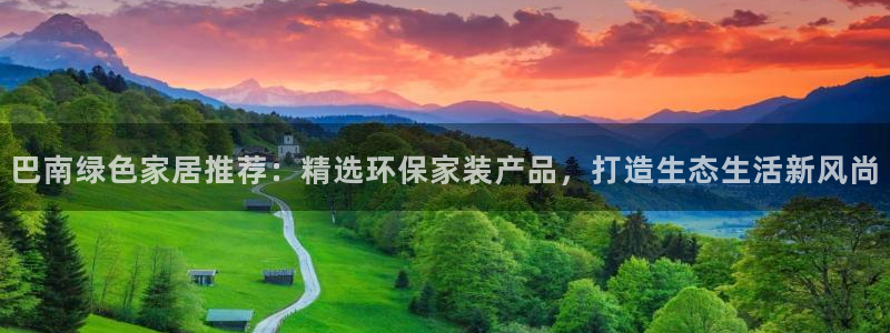 沐鸣平台官方网站下载