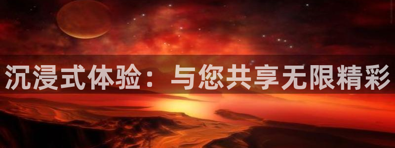 飞速直播篮球直播：沉浸式体验：与您共享无限精彩